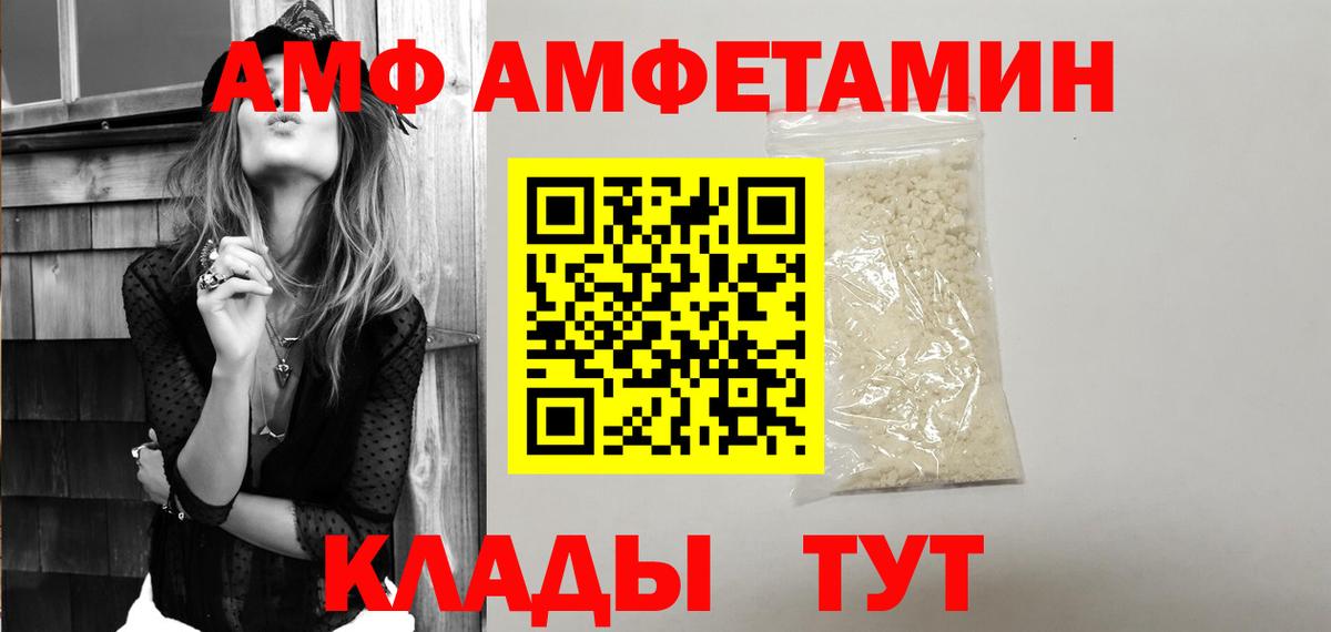 АМФ VHQ Киржач