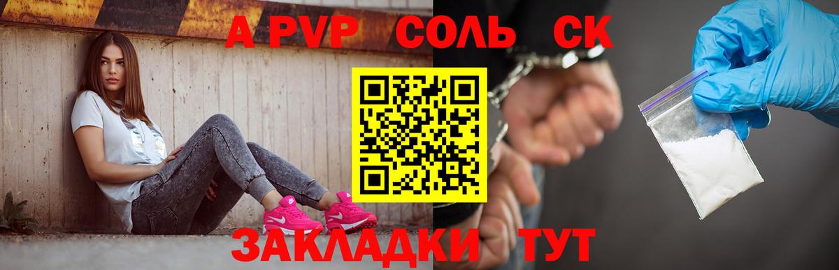 Alpha PVP  Вход с VPN  Киржач  A-PVP СК КРИС  APVP Crystall 