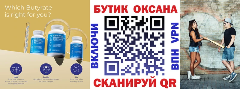 сайты даркнета наркотические препараты  Киржач  Бутират оксибутират  купить наркоту 