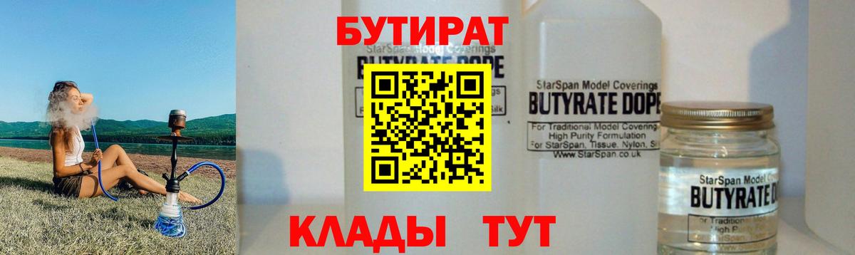 Киржач  БУТИРАТ GHB  Вход с VPN 