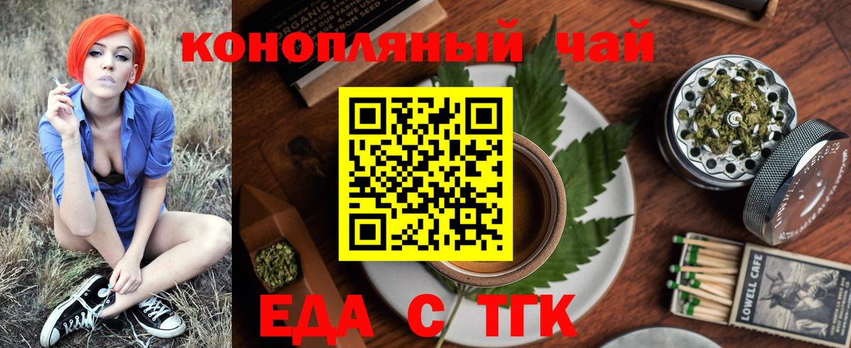 Печенье с ТГК конопля Киржач