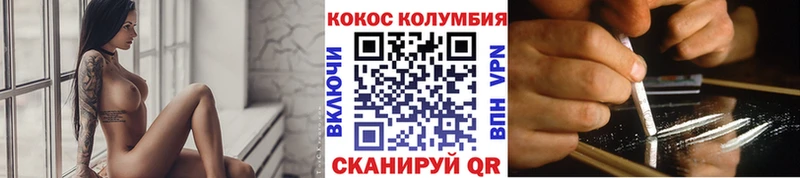 закладки  Киржач  КОКАИН Колумбийский 