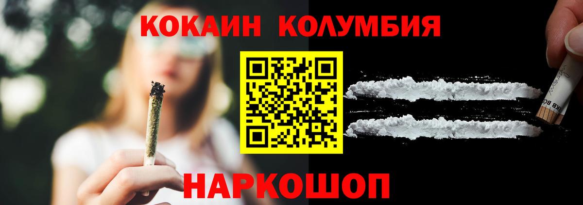 Кокаин Columbia  Cocaine Эквадор  Вход с VPN  COCAIN  Киржач 
