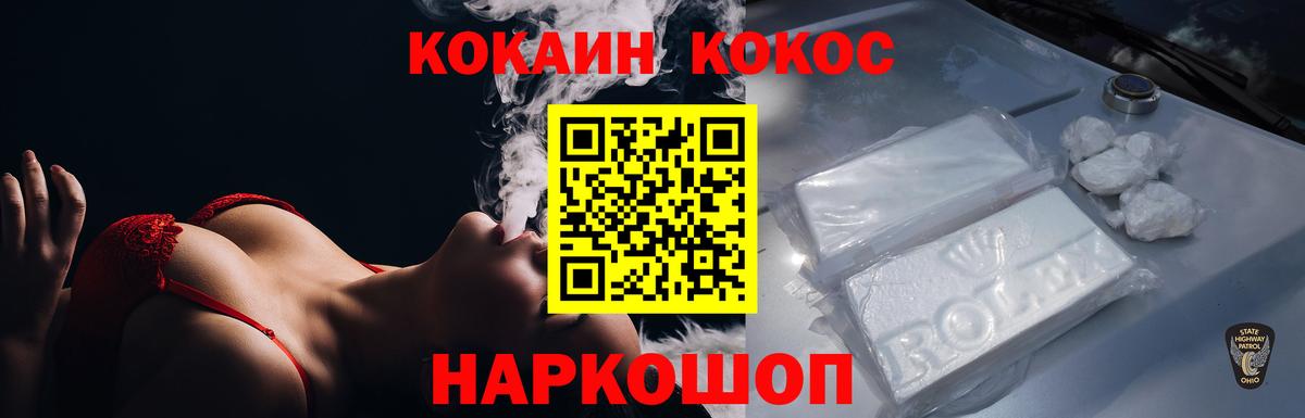 Кокаин Columbia Киржач