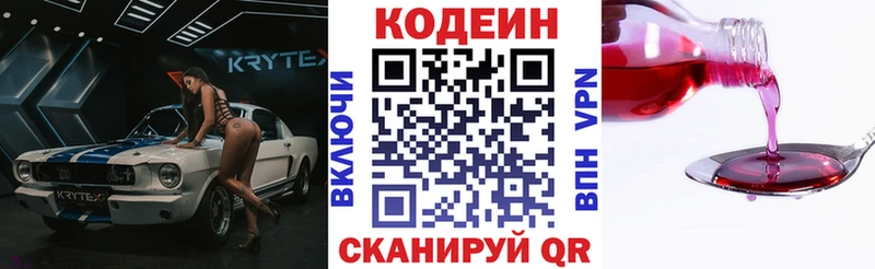 где найти наркотики  Киржач  Кодеин Purple Drank 