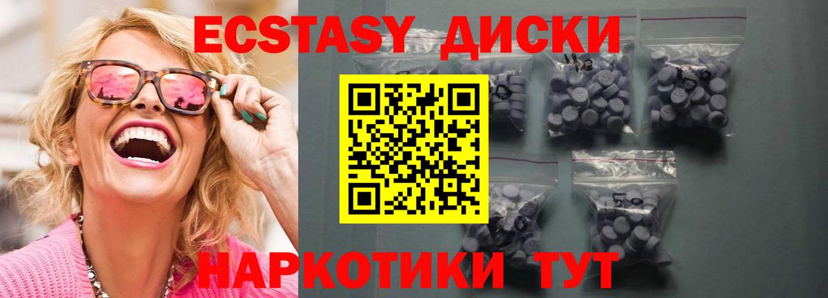 ЭКСТАЗИ MDMA Киржач