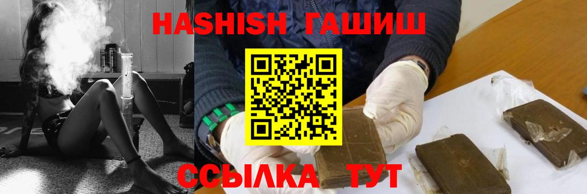 ГАШИШ hashish Киржач