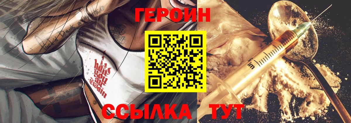 Киржач  Героин белый  Вход с VPN 