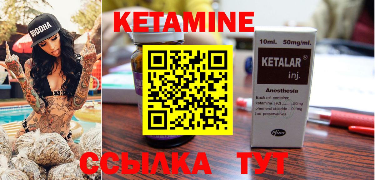 Кетамин VHQ  Вход с VPN  Киржач 