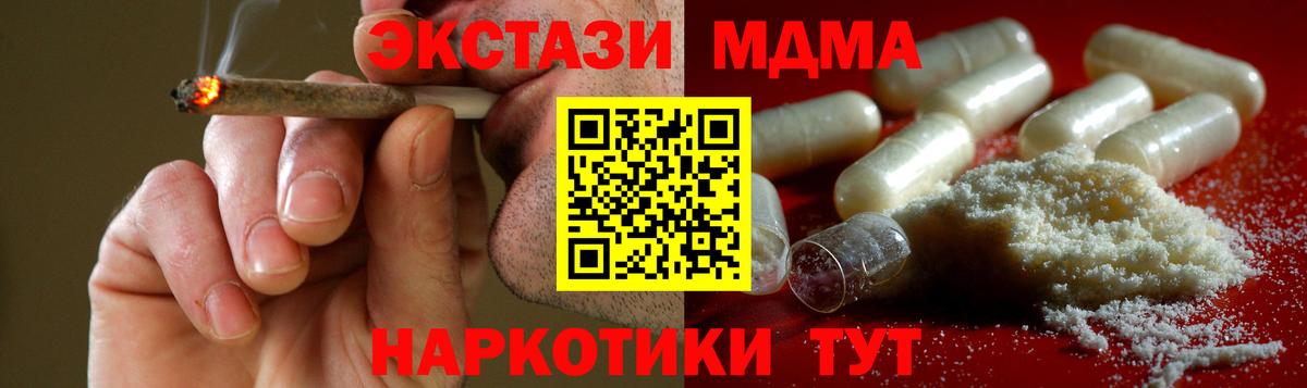 МДМА кристаллы Киржач