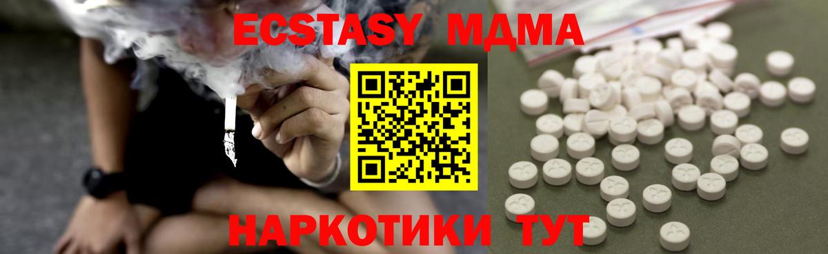 MDMA молли  Вход с VPN  MDMA  Киржач 