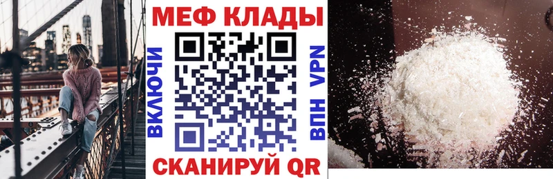 Меф 4 MMC Киржач