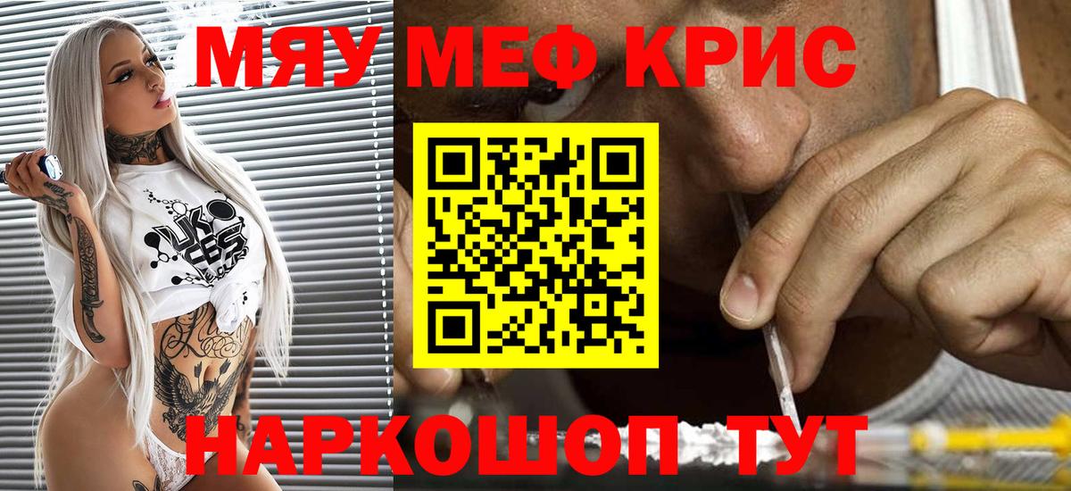 Мефедрон 4 MMC  Вход с VPN  Меф VHQ  Киржач 