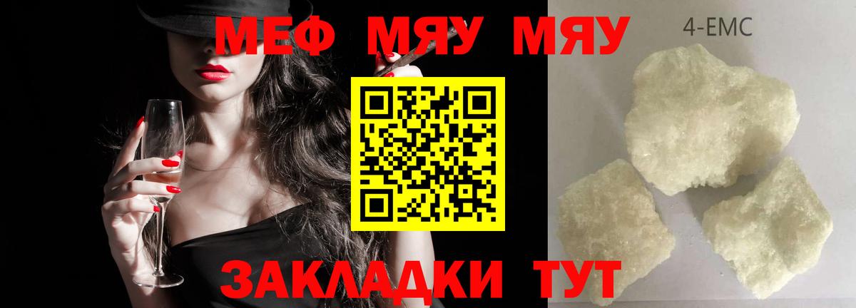 МЕФ мука Киржач