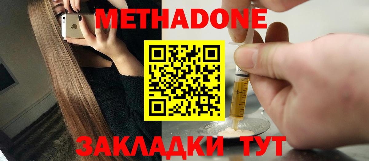МЕТАДОН мёд Киржач
