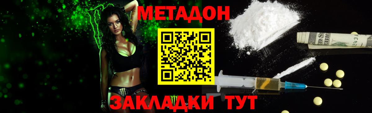 Киржач  Метадон мёд  Вход с VPN 