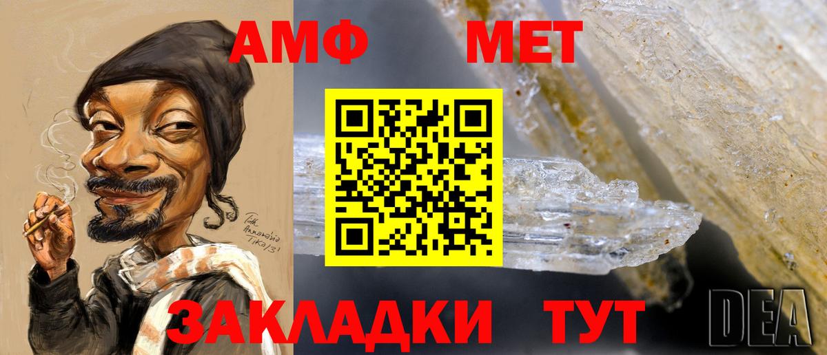 МЕТАМФЕТАМИН винт Киржач