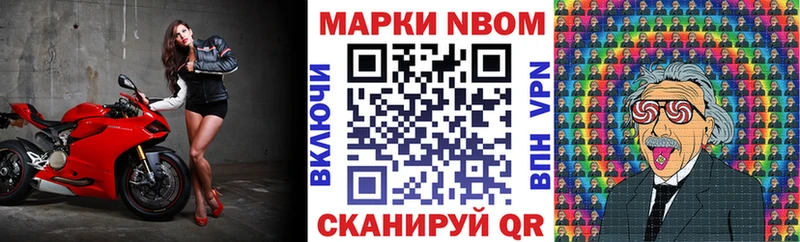 Марки NBOMe 1,8мг  Киржач 
