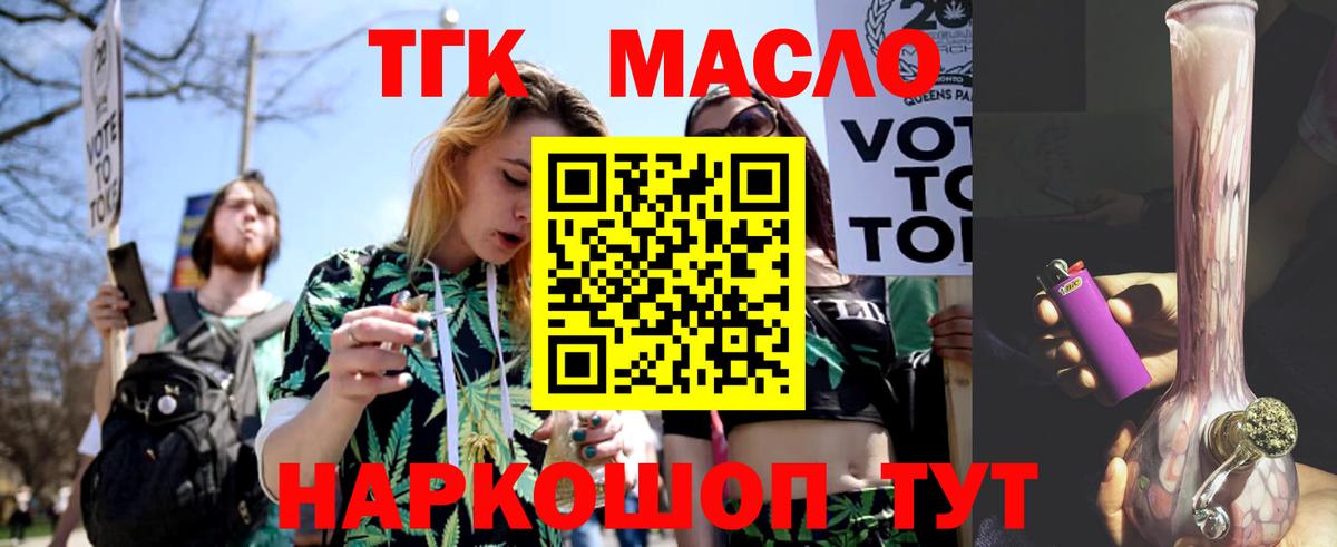 ТГК жижа Киржач